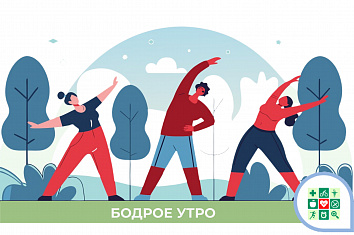 «Бодрое утро»: Укрепляем мышцы рук